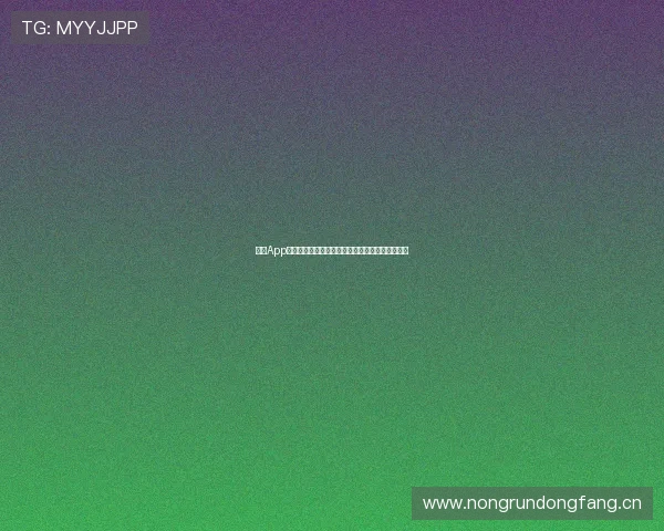 收米App直播飞速发展揭秘：新平台崛起引领未来直播趋势